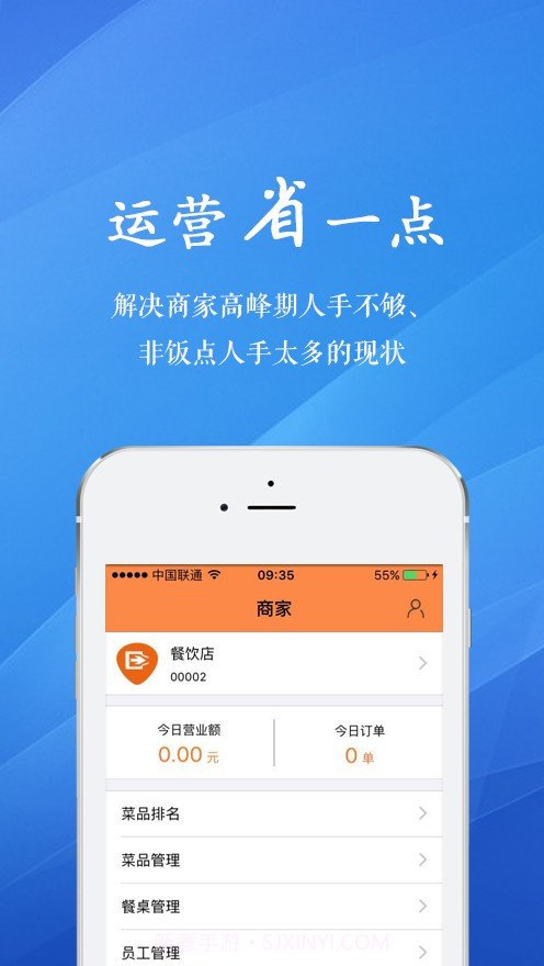 点点菜单截图2 点点菜单截图2