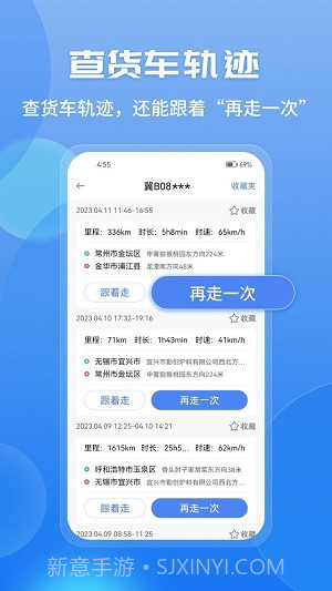 车旺大卡8.3.0版本截图3