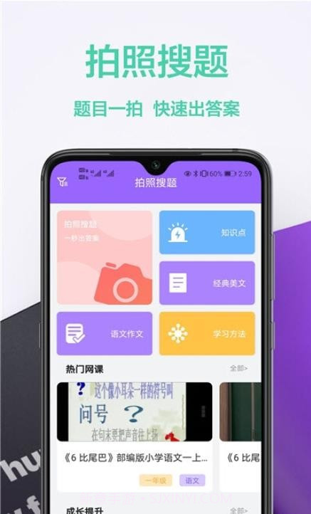 作业精辅导截图1