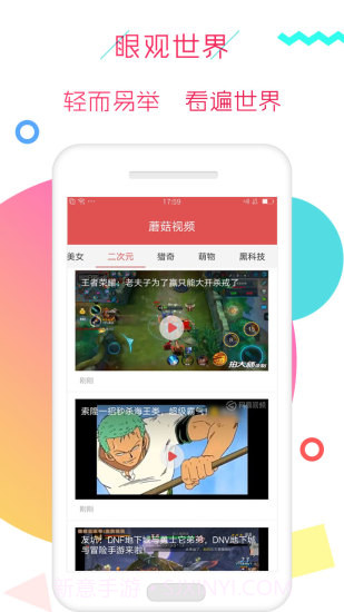 蘑菇视频截图1 蘑菇视频截图1