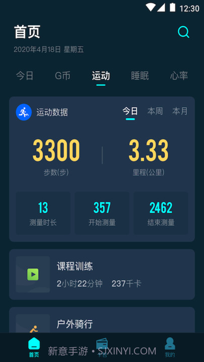 G-Force手环下载截图2 G-Force手环下载截图2