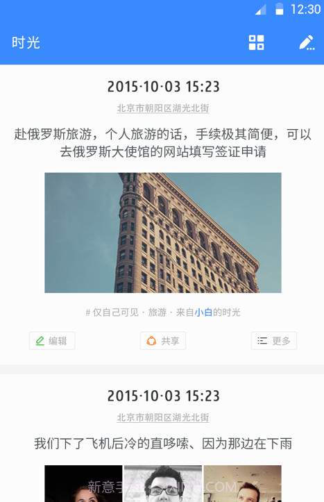 时光截图2 时光截图2
