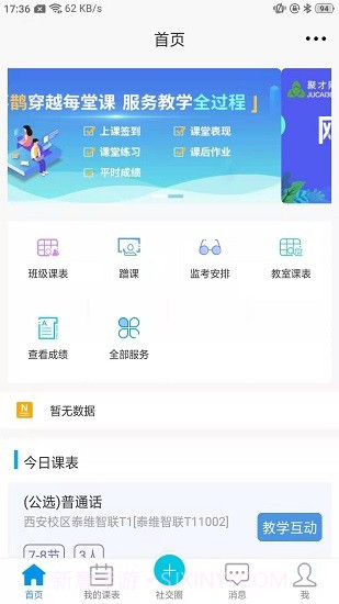 喜鹊儿309版本截图1 喜鹊儿309版本截图1