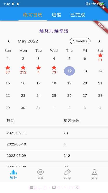 电影口语听力截图1