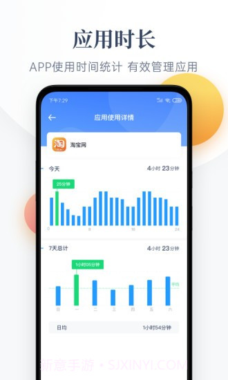 番茄守护app截图1 番茄守护app截图1