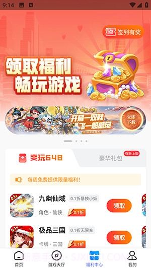 凌天众游游戏截图2