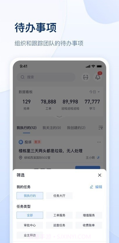 华美优家截图3