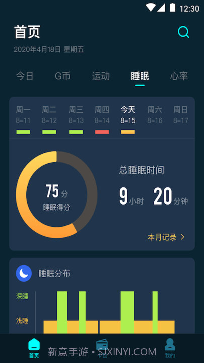 G-Force手环下载截图1 G-Force手环下载截图1