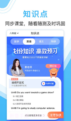 作业大师(作业大师扫整本答案)V2.6.3.1 安卓截图1 作业大师(作业大师扫整本答案)V2.6.3.1 安卓截图1