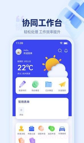 万捷云截图3 万捷云截图3