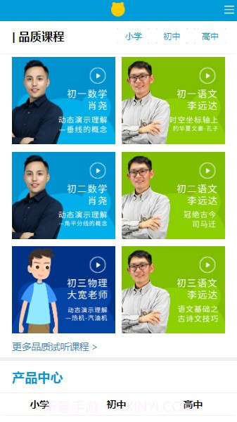 王后雄网课截图5 王后雄网课截图5