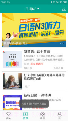 ai日本语截图2 ai日本语截图2