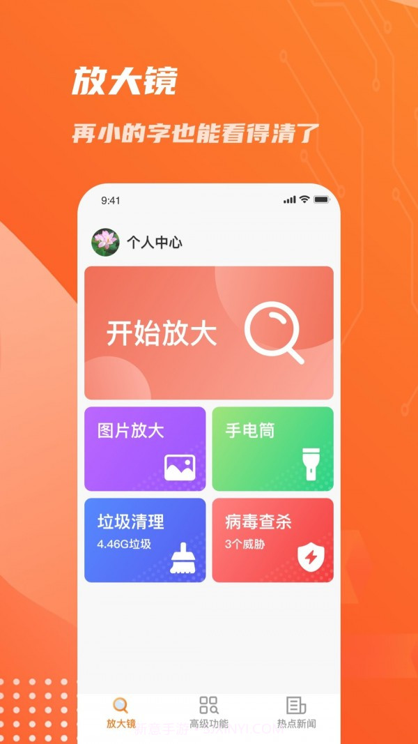 畅读放大镜截图2 畅读放大镜截图2