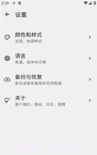 简朴截图3 简朴截图3