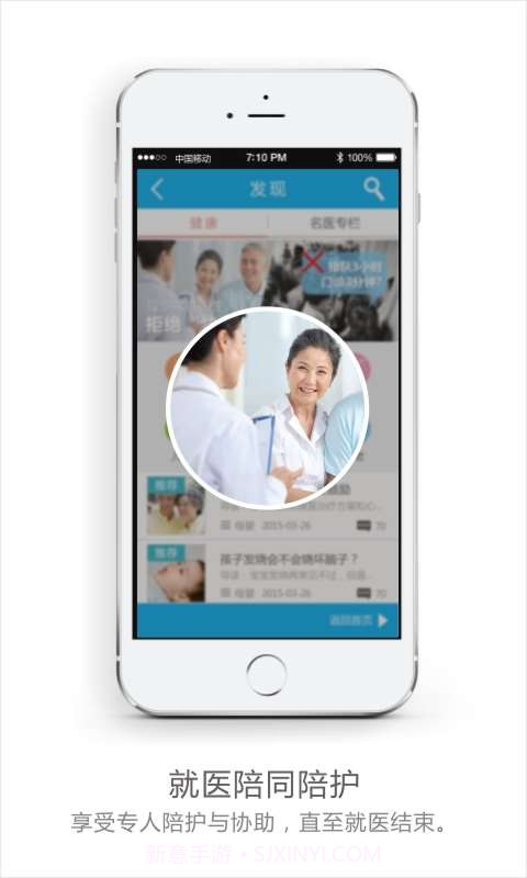 贝多健康生活截图3 贝多健康生活截图3