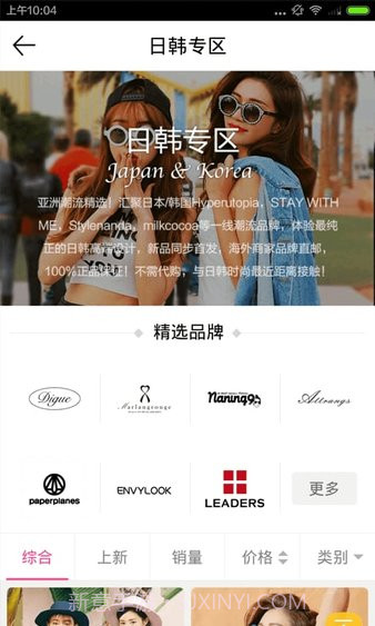 明星衣橱软件 V7.1.0 截图1