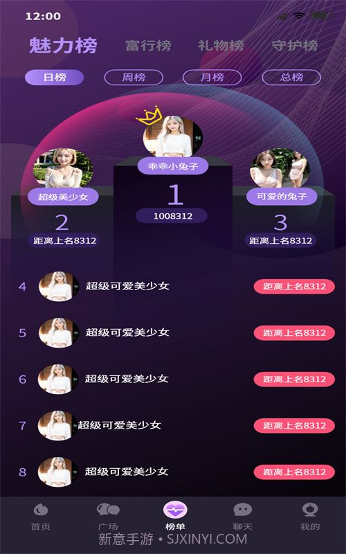 小飞棍交友截图3