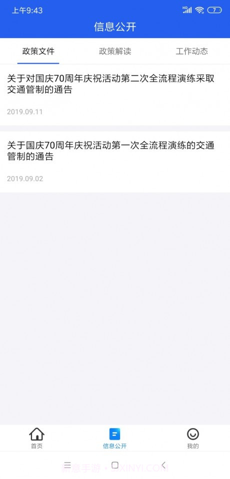 交通随手拍截图2 交通随手拍截图2