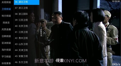 九州直播tv版截图2