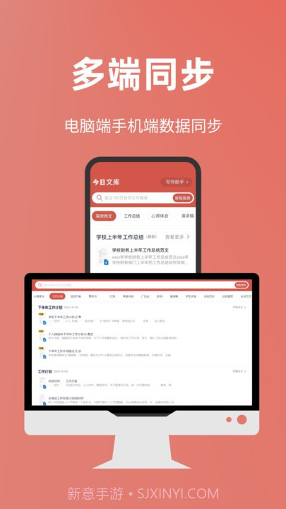 今日文库截图3 今日文库截图3