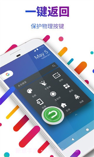 EasyTouch虚拟键下载V4.5.3 免费版截图4