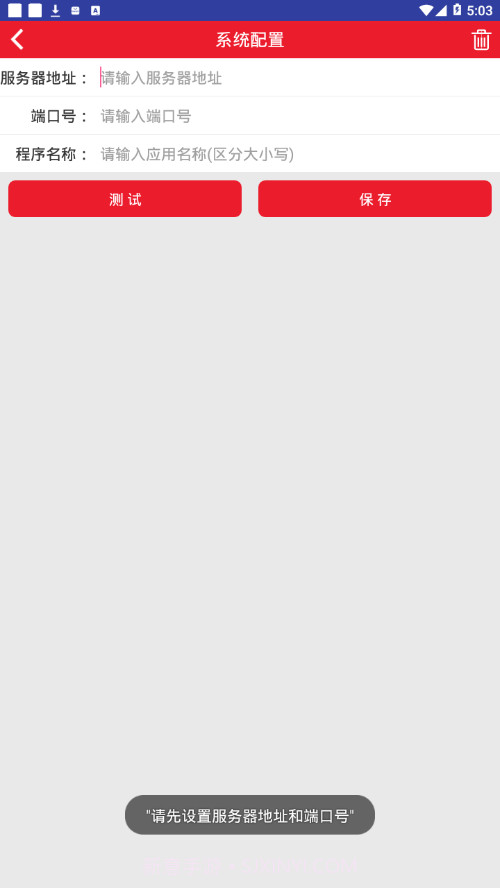 移动店务截图2 移动店务截图2