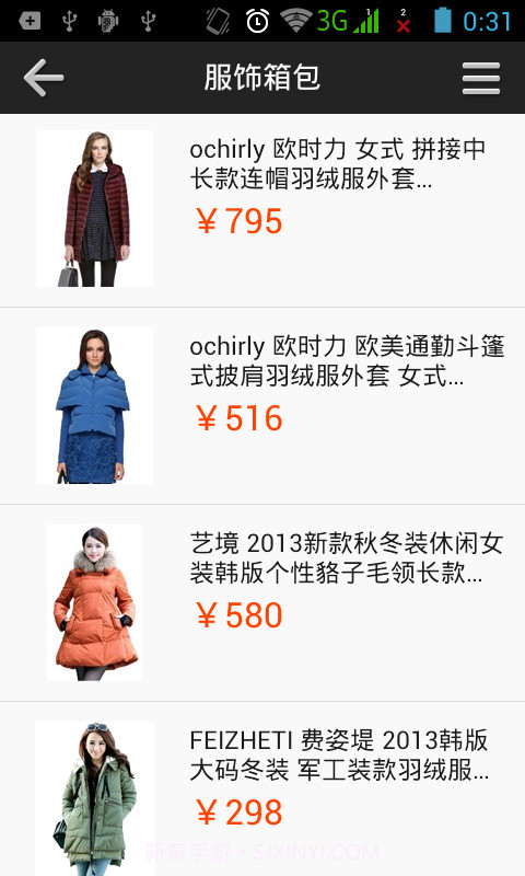 手机亚马逊截图3