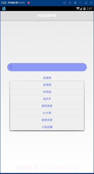 盘搜搜截图2 盘搜搜截图2