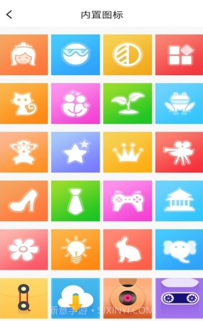 百变桌面图标截图1