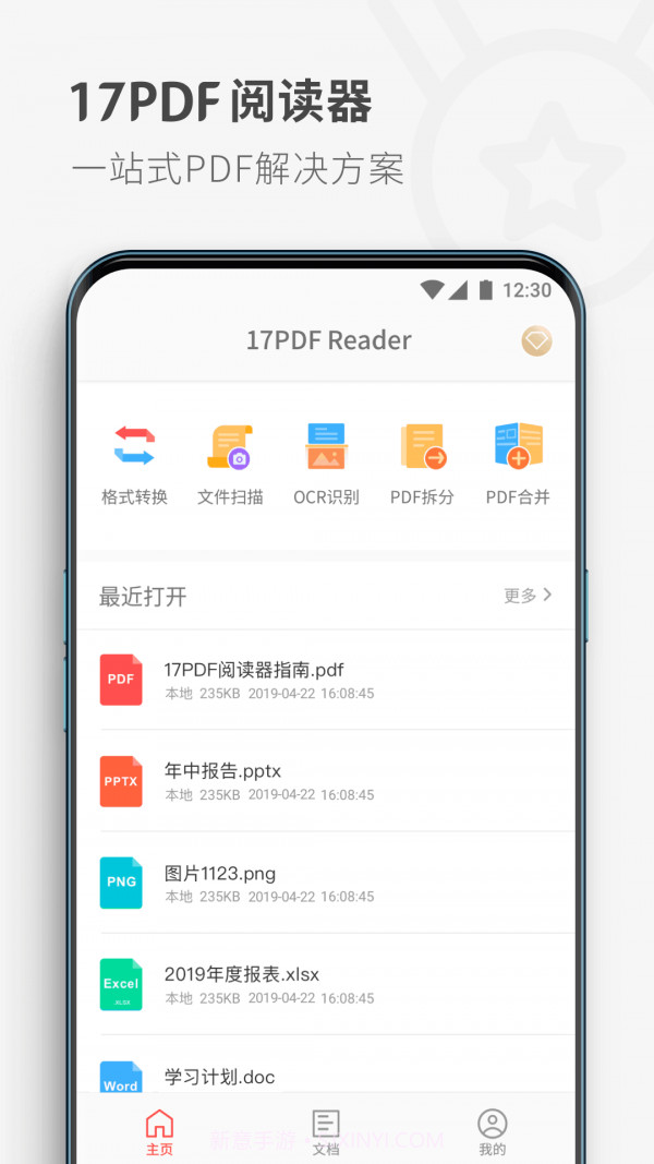 17PDF Reader阅读器截图1 17PDF Reader阅读器截图1