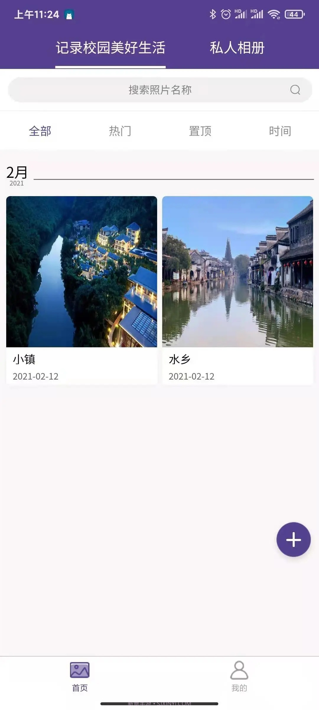 班册截图1