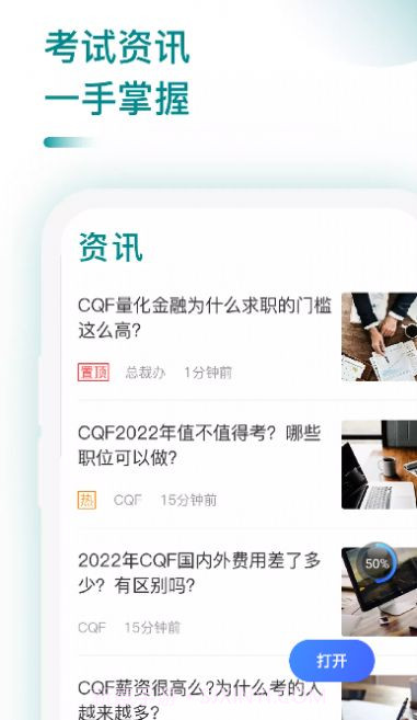 CQF备考大全截图3 CQF备考大全截图3
