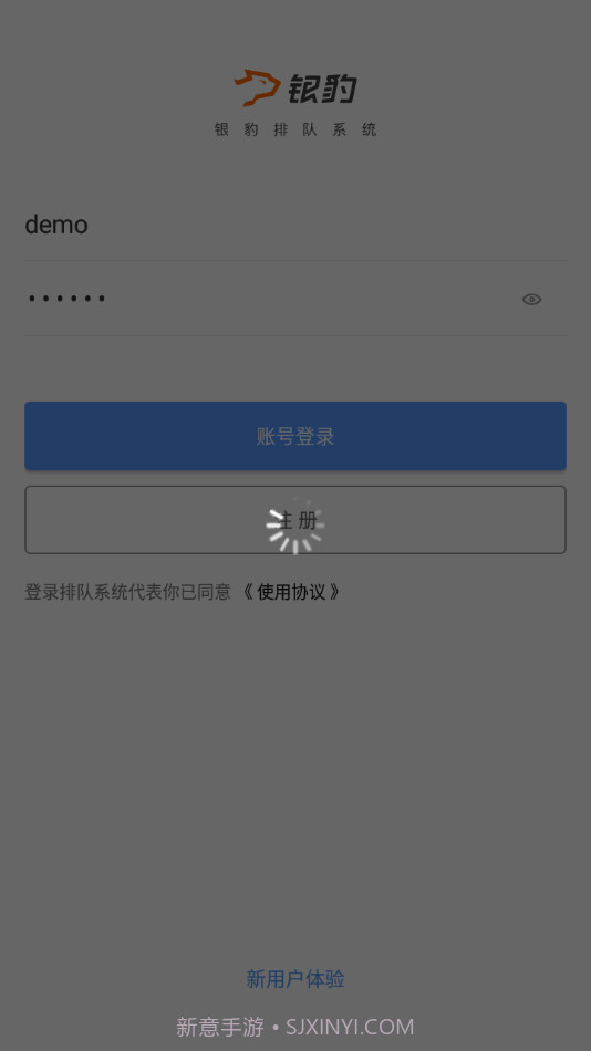 银豹排队截图4 银豹排队截图4