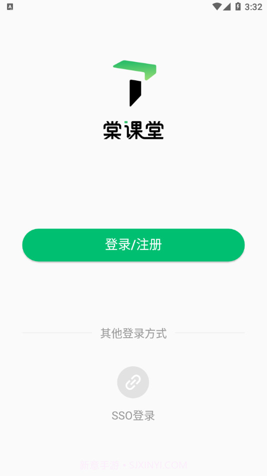 棠课堂截图1