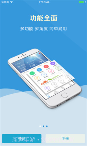 发电助手截图4 发电助手截图4