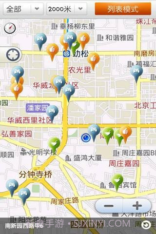 团购达人截图3 团购达人截图3