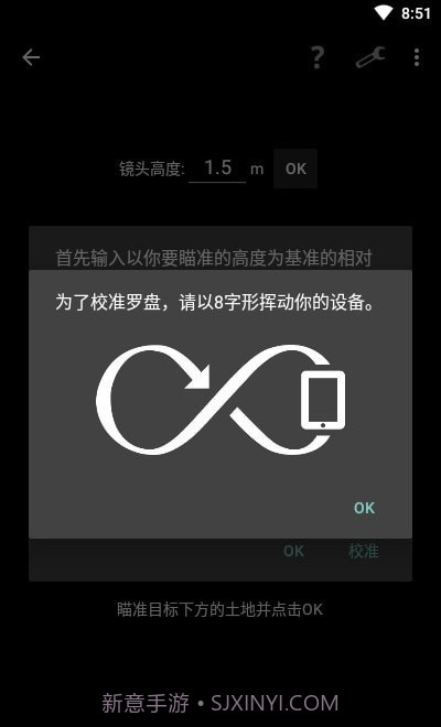 smart tools截图4