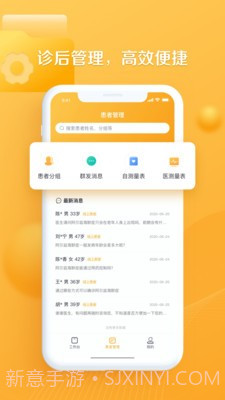 银发通医生截图3 银发通医生截图3