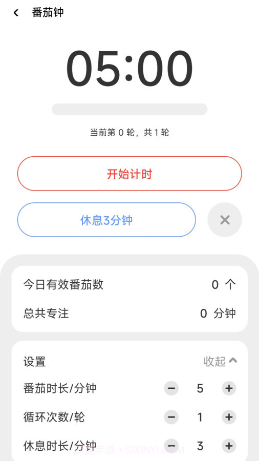 凤舞充电截图1