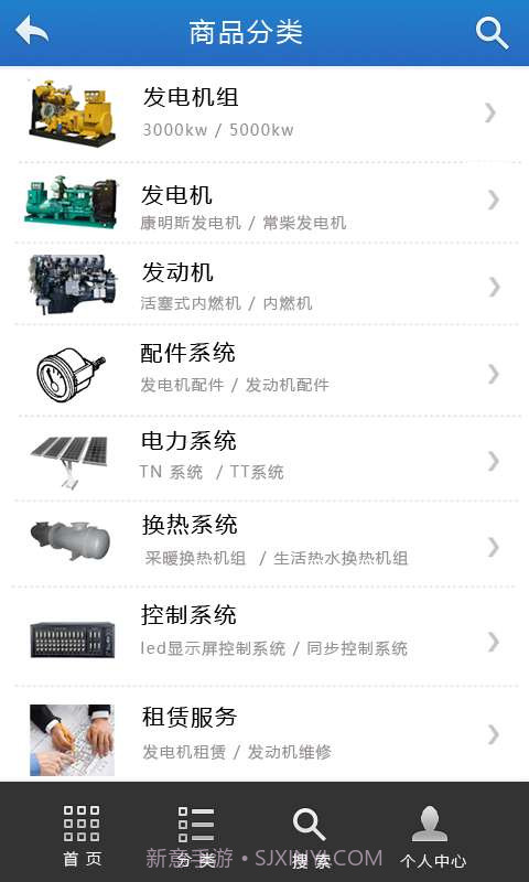 中国发电机组商城截图3