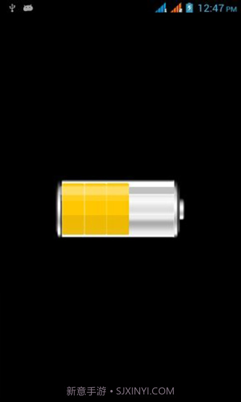 摇一摇充电截图4