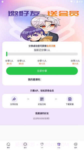 爱优FM旧版截图1
