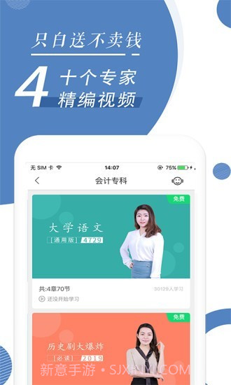 自考本科题库截图4 自考本科题库截图4