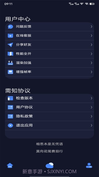 万象连点云截图2