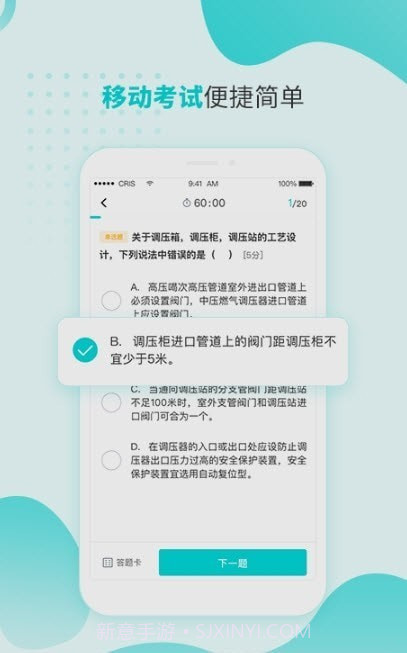 燃气技能等级题库截图1
