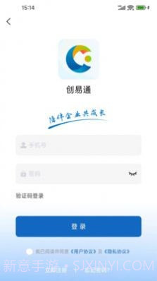 浪潮创易通截图1