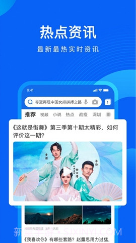 QQ浏览器汉化版截图2