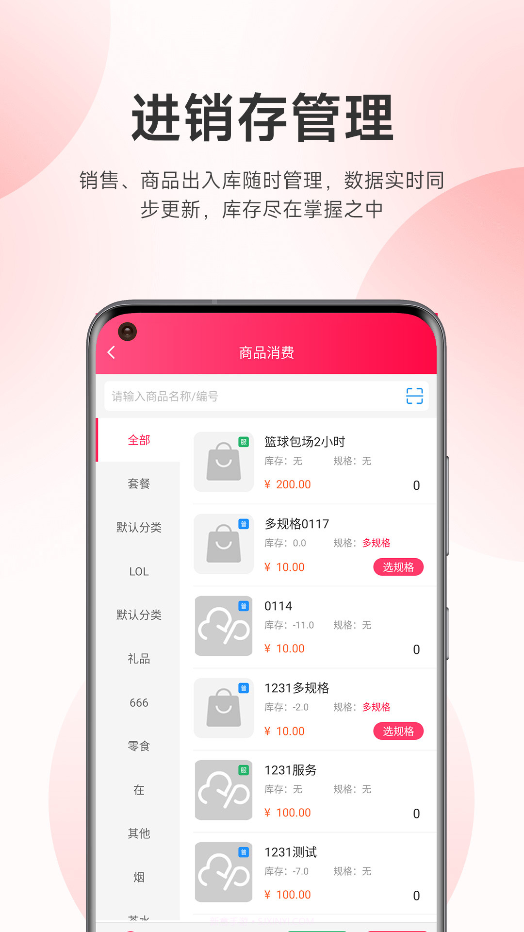 云上铺美容美发会员管理系统截图4
