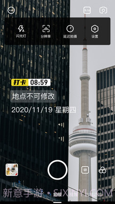一刻水印相机截图2 一刻水印相机截图2