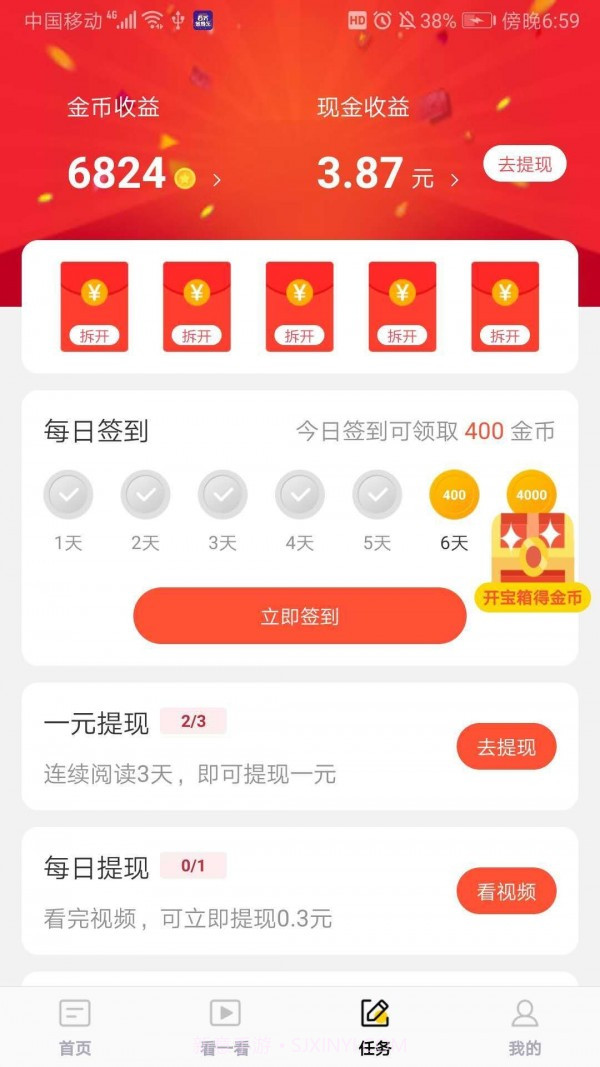 趣吧盒子截图3 趣吧盒子截图3